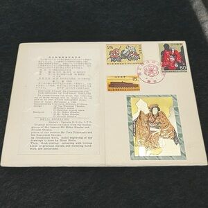 Vintage Postcard with Stamps